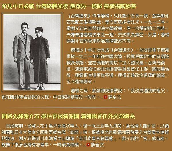 滿洲國/1937年謝介石出任滿洲國首任駐日本特命全權大使