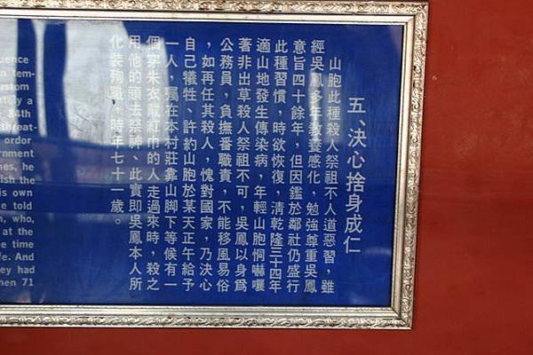 陳其南：歷史不是為殖民者服務+吳鳳廟，昔時稱「阿里山忠王祠」