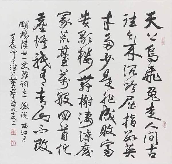 黃群英老師作品三