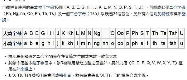 1923年羅馬拼音字對於提升民眾識字率的巨大成效+相較於日語