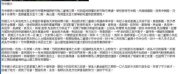 日治時期1931年南台灣台南下營姜姓宗親（姜林）的文化抵抗（