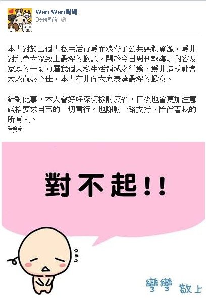 律師呂秋遠「彎彎為了她的感情私事，我們竟然認為，她必須要道歉