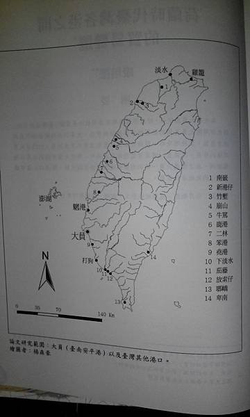 台北平原、淡水河、關渡、新莊、板橋、艋舺、滬尾、新店溪、基隆