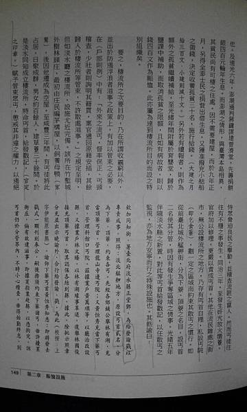 丐首戳記/連庄合約字/戶口門牌/社會治安、行政、調解、地方自