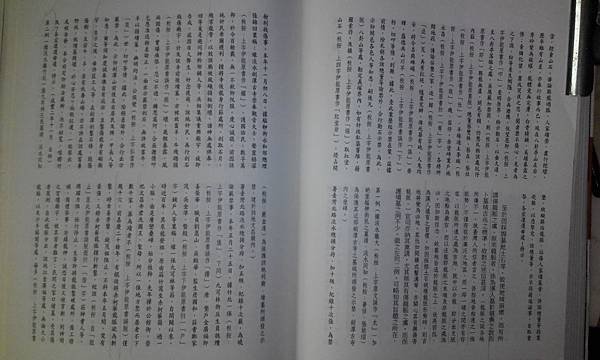 北埔姜家在芎林鄉設斬斷龍脈示禁碑+示禁碑為了保護墓地及墳的完