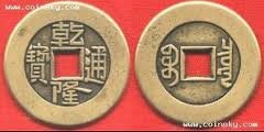 台灣古銀幣+台灣三寶+台灣自鑄銀元，咸豐三年(1853年)壽