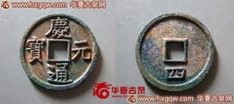 台灣古銀幣+台灣三寶+台灣自鑄銀元，咸豐三年(1853年)壽