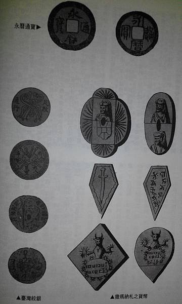 台灣古銀幣+台灣三寶+台灣自鑄銀元，咸豐三年(1853年)壽