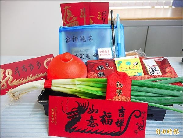 台北市孔廟/「登科及第·考生祈福」活動，並贈送「金榜題名狀元