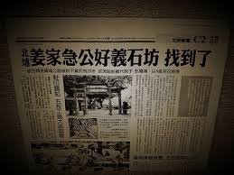 急公好義+北埔姜家與台北洪家+粵、福，客、閩+洪騰雲於是陸續