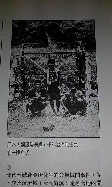 日治時代新竹縣北埔曾發生北埔事件，在1834--1886年間