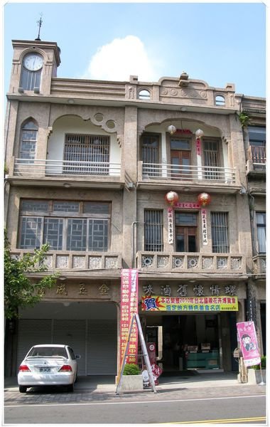 西螺延平老街-金玉成商會算是老街區的建築中具特色的，經營鐘樓
