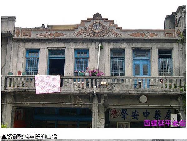 西螺延平老街-金玉成商會算是老街區的建築中具特色的，經營鐘樓