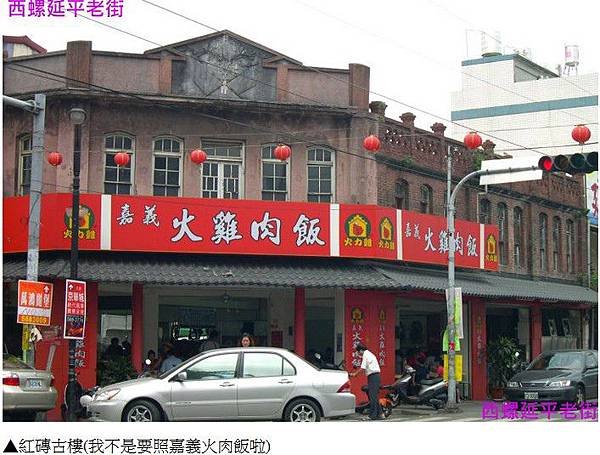 西螺延平老街-金玉成商會算是老街區的建築中具特色的，經營鐘樓