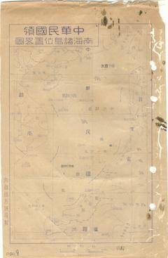  1873日軍侵台的「牡丹社事件」清國官方對台灣土地的看法：