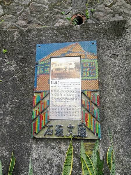 全台No.1「平民化」圖書館－石坂文庫-「台灣圖書館之父」石