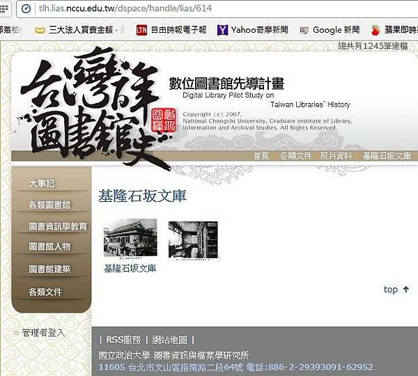 全台No.1「平民化」圖書館－石坂文庫-「台灣圖書館之父」石