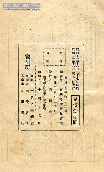 姜鏡泉、黃春梅夫婦-美國客家基金會榮譽董事長，因為共同捐贈一