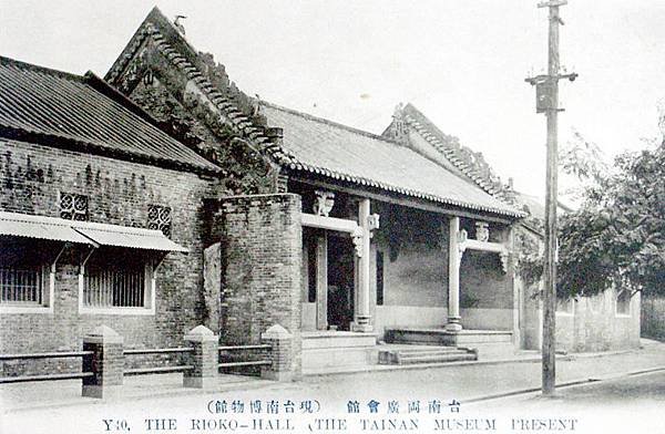 台南兩廣會館位於臺灣府城龍王廟街，建於清朝光緒三年（1877