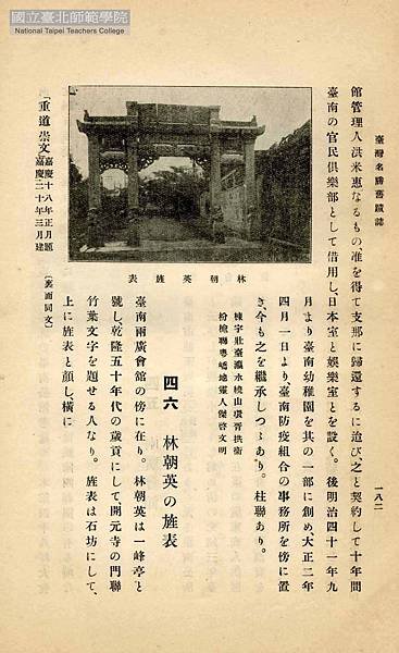 台南兩廣會館位於臺灣府城龍王廟街，建於清朝光緒三年（1877