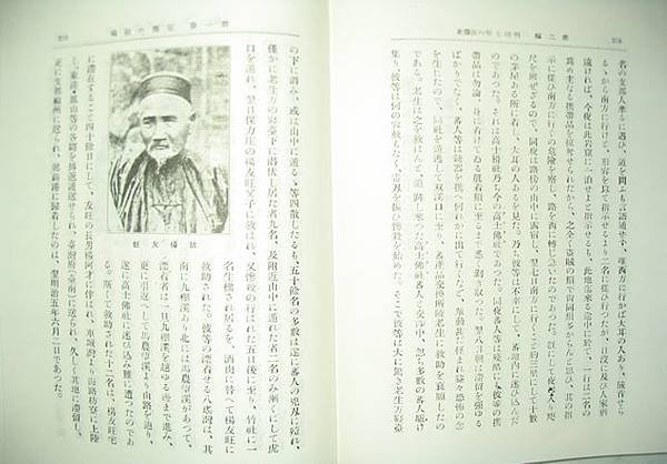 客家人鄧天保、楊友旺+牡丹社事件+琉球宮古島民至高士佛社求食