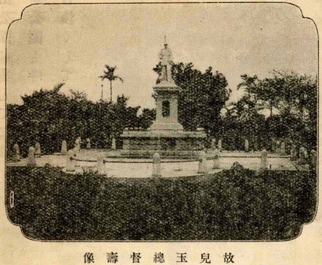 學務官僚遭難之碑+六氏先生是指1896年1月1日於台北芝山岩