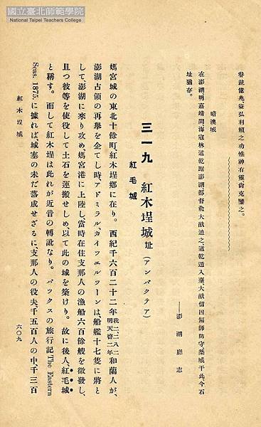 1887媽宮古城位於今馬公市，橫跨金龍路，現今所留存者為順承