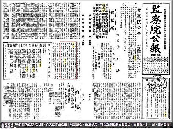 連勝文2014-10-21_074733