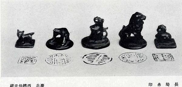 姜秀鑾正記-印章戳記+姜勝本墾號圖記+金廣福印章+1856年