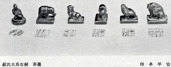 姜秀鑾正記-印章戳記+姜勝本墾號圖記+金廣福印章+1856年