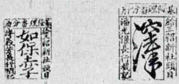 姜秀鑾正記-印章戳記+姜勝本墾號圖記+金廣福印章+1856年