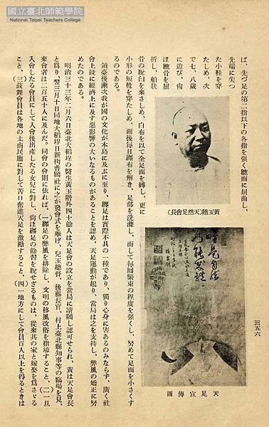 纏足+黃玉階/花蓮縣富里鄉戶政事務所內存放著日據時代遺留下來