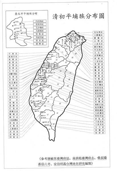 清初平埔族分佈圖