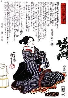 220px-Femme-47-ronin-seppuku-p1000701