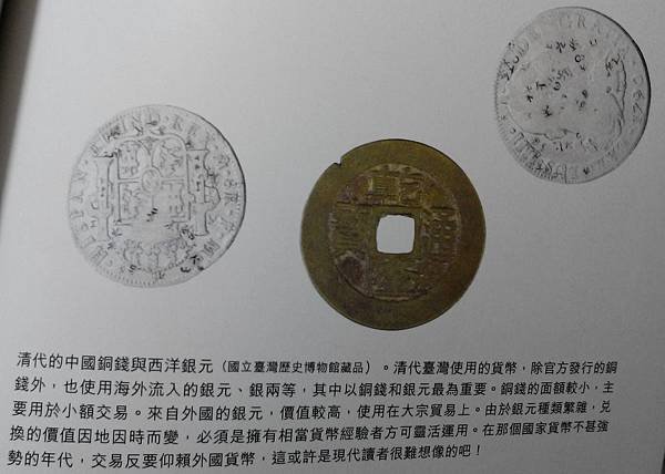 台灣古銀幣+台灣三寶+台灣自鑄銀元，咸豐三年(1853年)壽