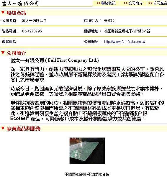Hakka Foundation 客家基金會+法院拍賣「太一