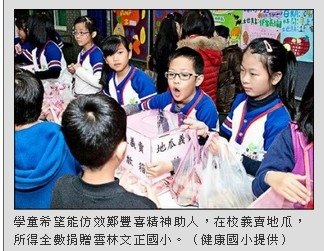 推銷來自雲林海邊鄭豐喜家鄉的地瓜，學童徐士庭說，看過「汪洋中