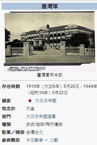 臺湾軍の歌/日治時代的台灣軍歌/南十字星台灣軍