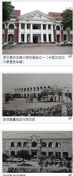 臺湾軍の歌/日治時代的台灣軍歌/南十字星台灣軍