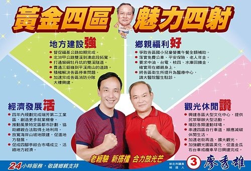 豬仔議員胡亂關說/議員胡亂通過花錢法案與財團分贓縣府資源