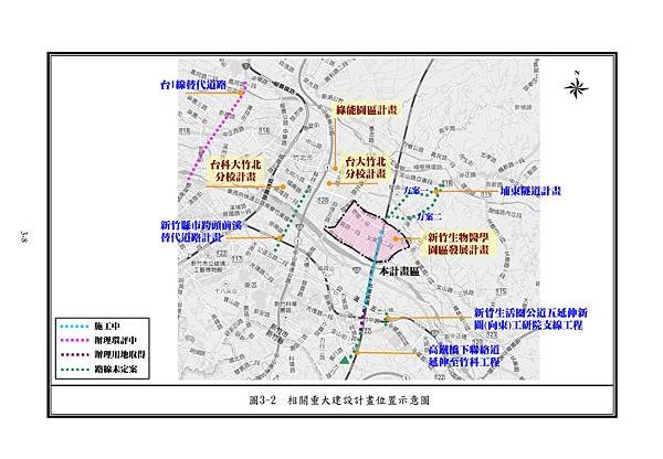 竹北新竹高鐵「變更高速鐵路新竹車站特定區計畫（第三次通盤檢討