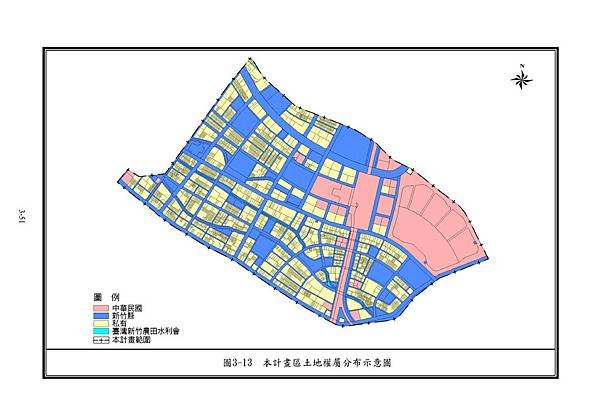 竹北新竹高鐵「變更高速鐵路新竹車站特定區計畫（第三次通盤檢討