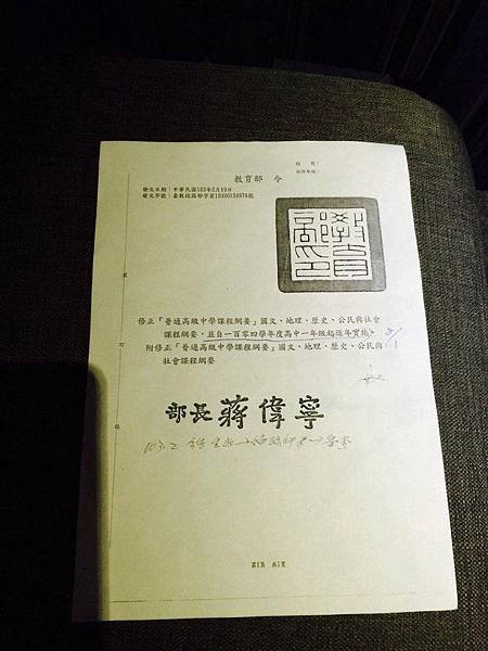 反黑箱課綱/臺大歷史系教授周婉窈表示：「『微調』就像土石流，