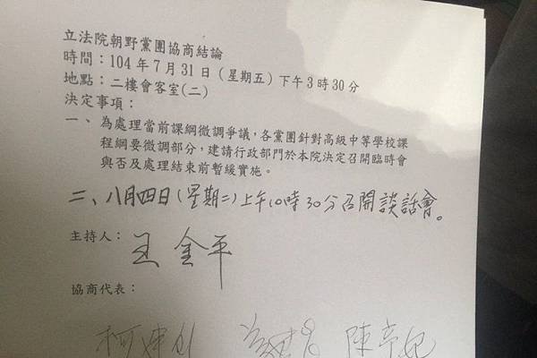反黑箱課綱/臺大歷史系教授周婉窈表示：「『微調』就像土石流，
