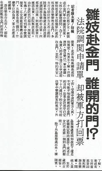 慰安婦/「特約茶室」原名「軍中樂園」，通稱為「八三一」/強迫