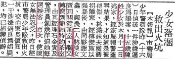 慰安婦/「特約茶室」原名「軍中樂園」，通稱為「八三一」/強迫