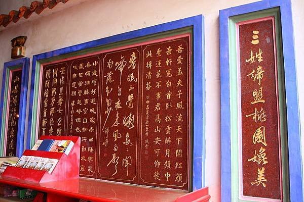 三山國王客家人特有的信仰/2017宜蘭縣三山國王客家文化節在