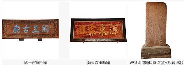 三山國王客家人特有的信仰/2017宜蘭縣三山國王客家文化節在