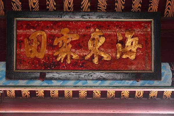 三山國王客家人特有的信仰/2017宜蘭縣三山國王客家文化節在