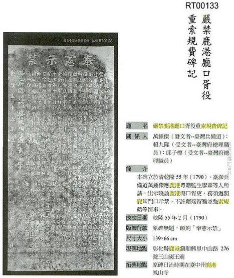 三山國王客家人特有的信仰/2017宜蘭縣三山國王客家文化節在